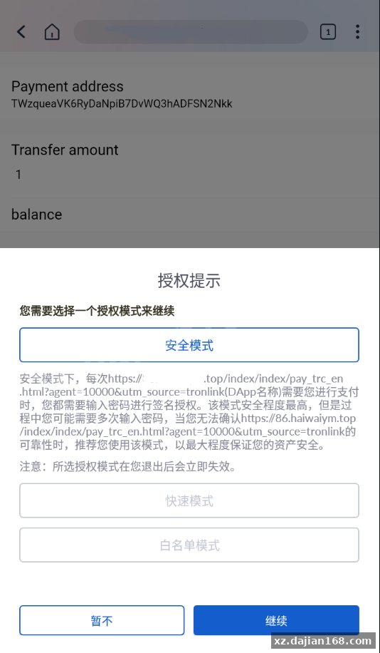 最新修复版4链盗U系统/抖阴视频/直播盗u系统/usdt授权源码-系统演示站