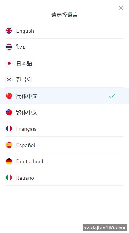 全新区块链交易所系统/币币期权交易/IEO/锁仓理财-系统演示站