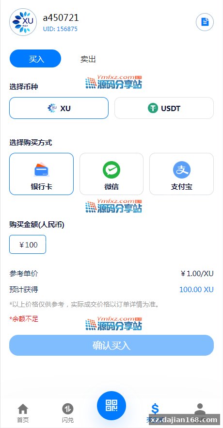 重磅推出本团队开发的XUPAY虚拟币支付钱包APP源码,USDT第三方支付接口系统,聚合支付充值自动到账_代售区_源码分享站