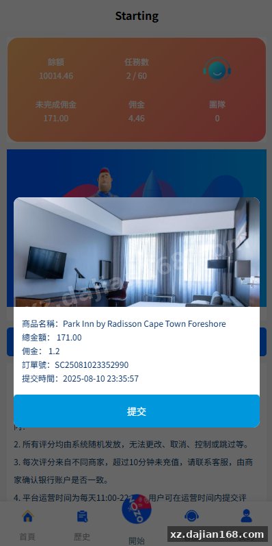 多语言抢单刷单系统/海外刷单/连单卡单-系统演示站
