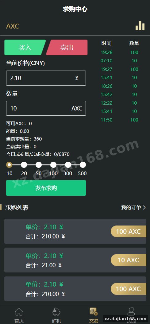 全新uniapp区块矿机/投资理财/交易大厅/云算力矿机-系统演示站