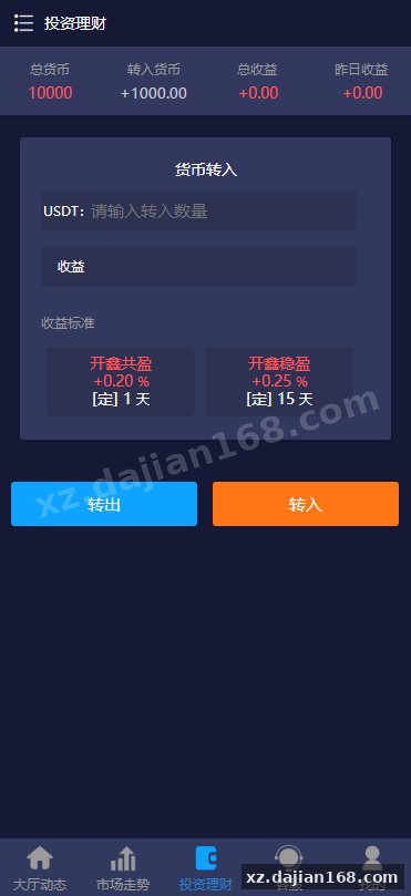 开鑫金服28多语言ssc理财盘源码,无授权版,小米28重度二开,带余额宝-系统演示站