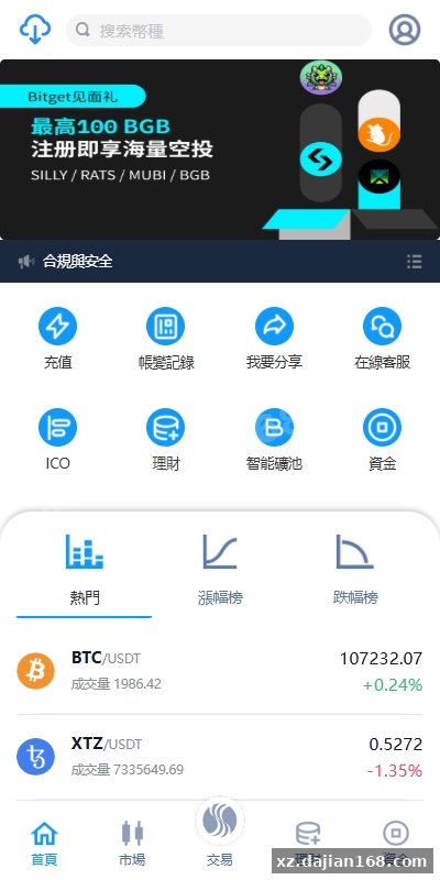 海外交易所系统/永续合约交割合约/K线控制/质押理财-系统演示站