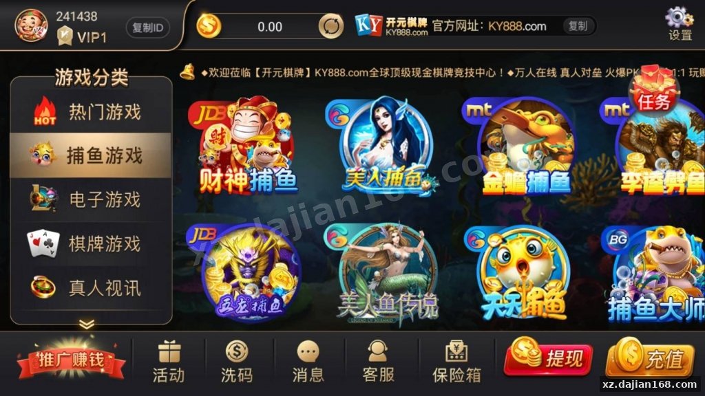 开元视讯APP平台完整运营版-系统演示站