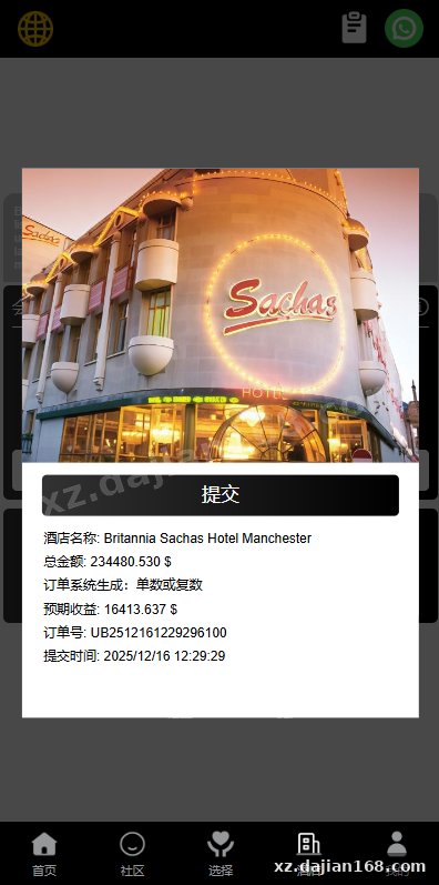 多语言出海项目约炮空降刷单系统源码,空降任务刷单源码,约炮抢单系统源码,酒店空降刷单_代售区_源码分享站