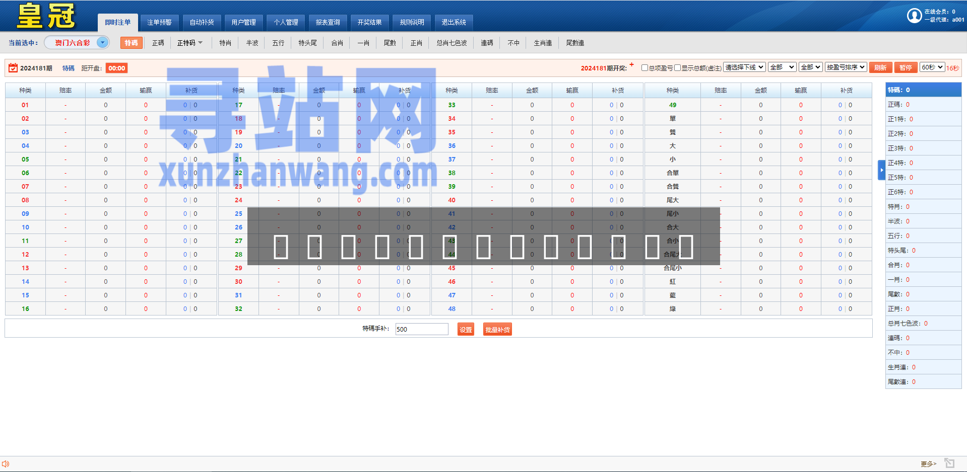 【永久福利】三合一六/合/彩信/用盘源码/代码无加密/带搭建教程-寻站网