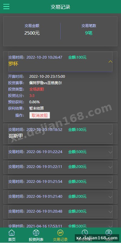 多语言TG淘金网反波胆系统/海外球盘系统/足球比赛下注系统-系统演示站
