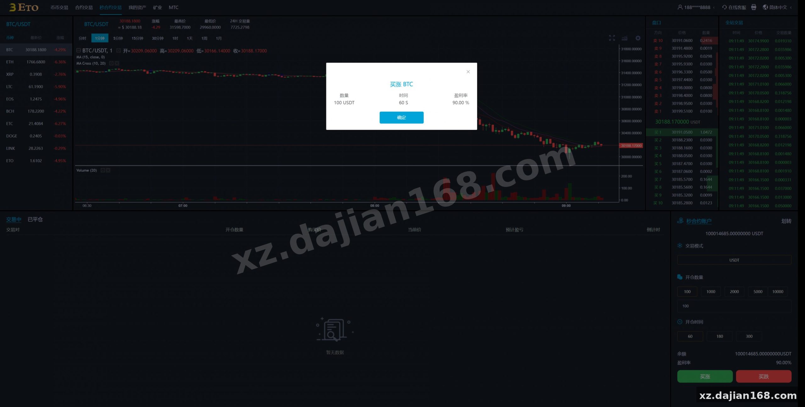 多语言交易所/合约秒合约交易/质押挖矿矿机投资/MTC/ETO币币交易所-系统演示站