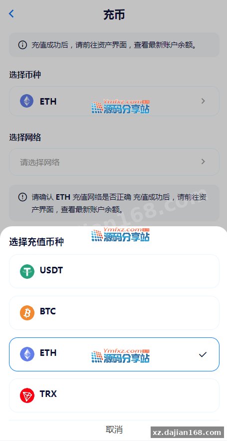 重磅推出本团队开发的XUPAY虚拟币支付钱包APP源码,USDT第三方支付接口系统,聚合支付充值自动到账_代售区_源码分享站