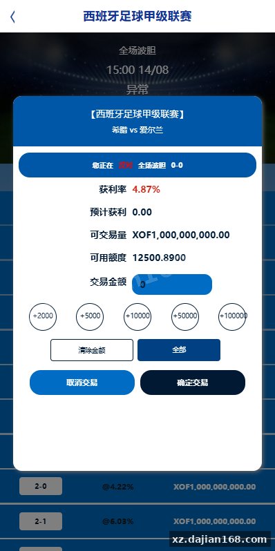 海外反波胆系统/多语言球盘源码/足球下注/三级分销-系统演示站