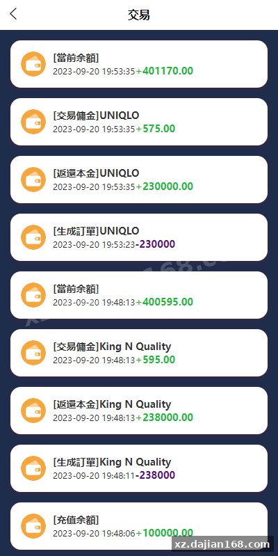 全新软件游戏抢单刷单系统/海外刷单/订单自动匹配-系统演示站