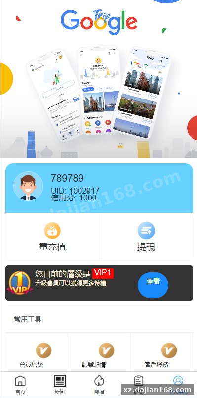 多语言酒店抢单刷单系统/海外Google酒店刷单/卡单连单-系统演示站