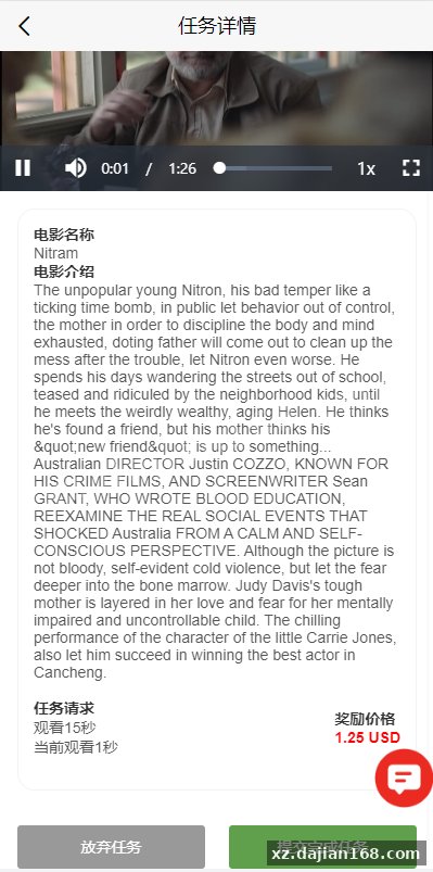 海外多语言电影任务系统/电影投资刷单-系统演示站
