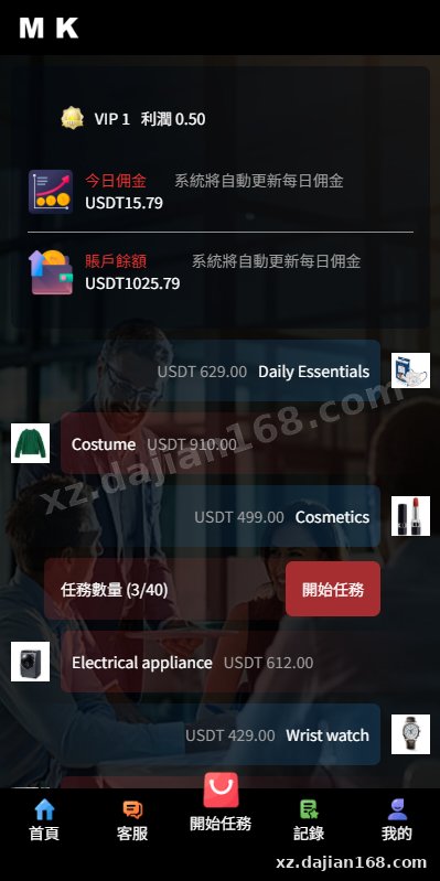 二开版泰国小额贷款系统,系统正常运营 前端单泰语,支持二开其他语言-系统演示站