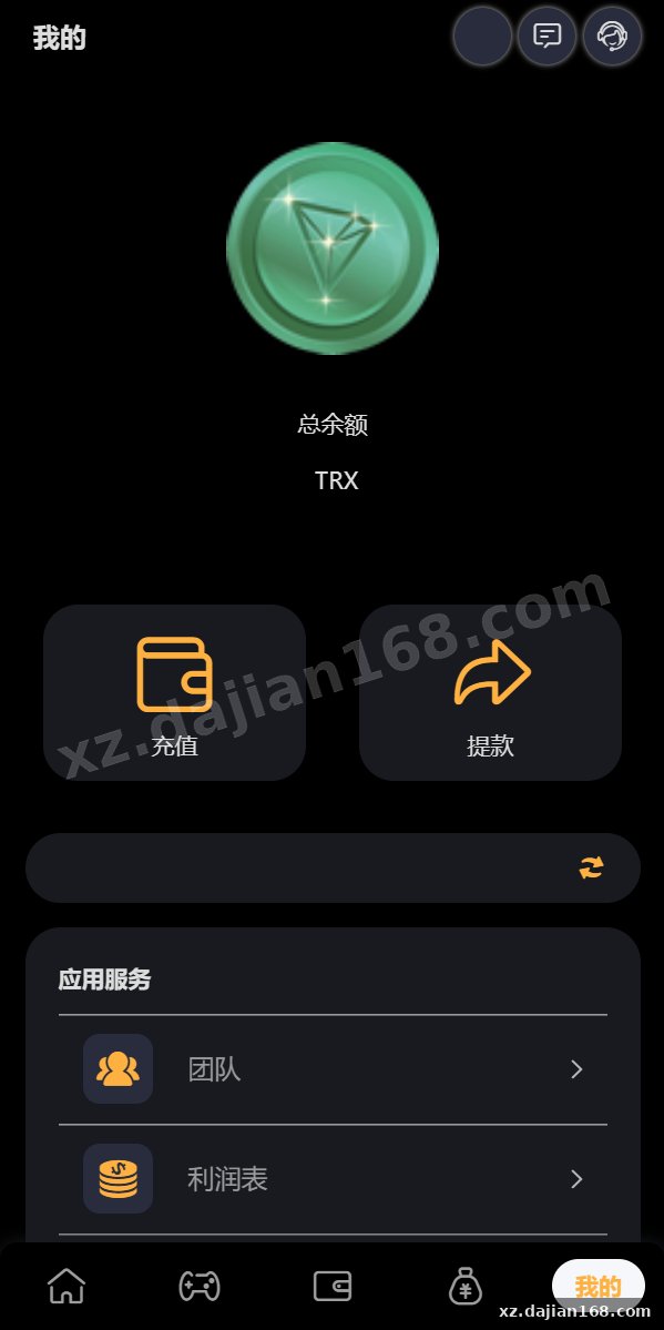 完整版区块链游戏/trx投注竞猜游戏/trx下注游戏/前端uinapp-系统演示站