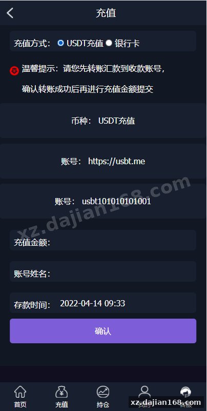 微盘外汇投资系统/余额宝/K线正常/USDT支付-系统演示站