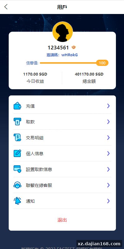 全新软件游戏抢单刷单系统/海外刷单/订单自动匹配-系统演示站