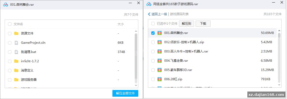 网狐全套共165款子游戏 适合网狐定制二开-系统演示站