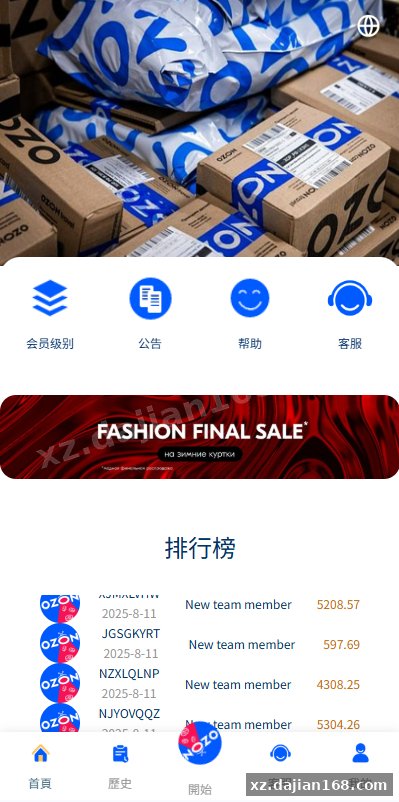 多语言抢单刷单系统/海外刷单/连单卡单-系统演示站