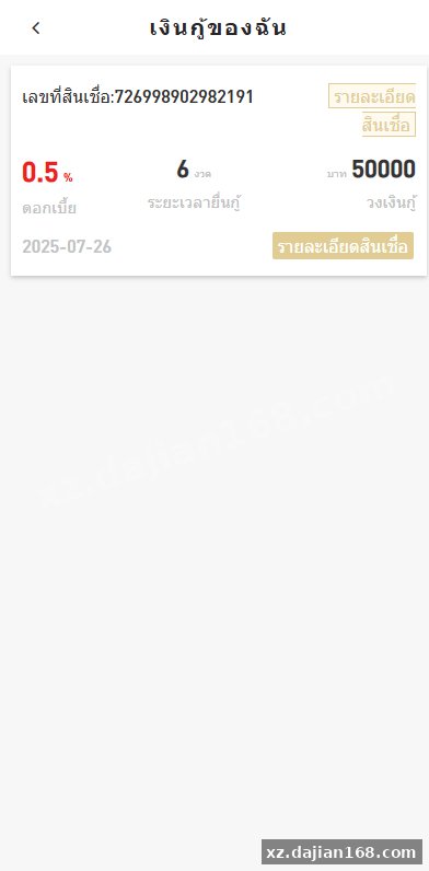 海外贷款系统/泰国贷款系统/小额套路贷款源码-系统演示站