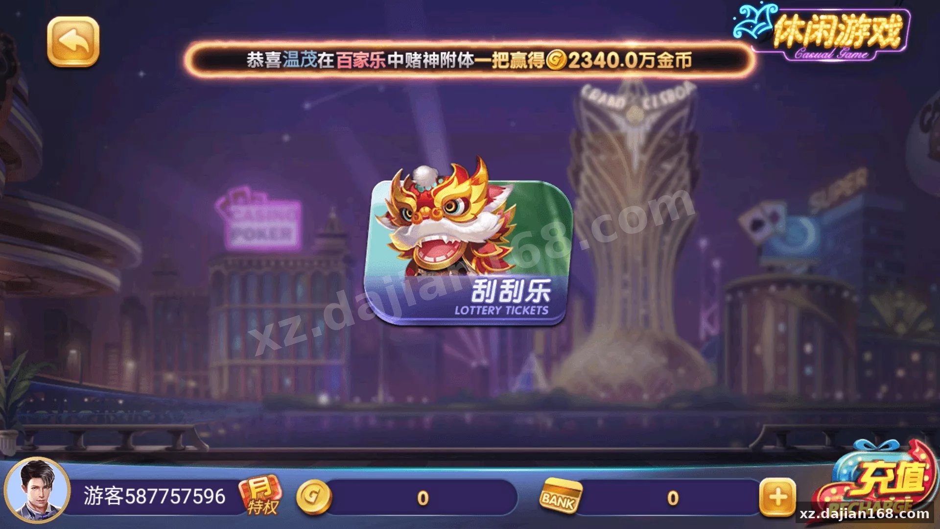 【正版63棋牌游戏】H5+安卓+苹果3端完美运营全套组件-多码网