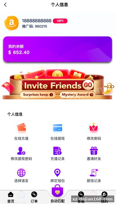 新版亚马孙抢单刷单系统/打针叠加组刷单/订单自动匹配系统-系统演示站