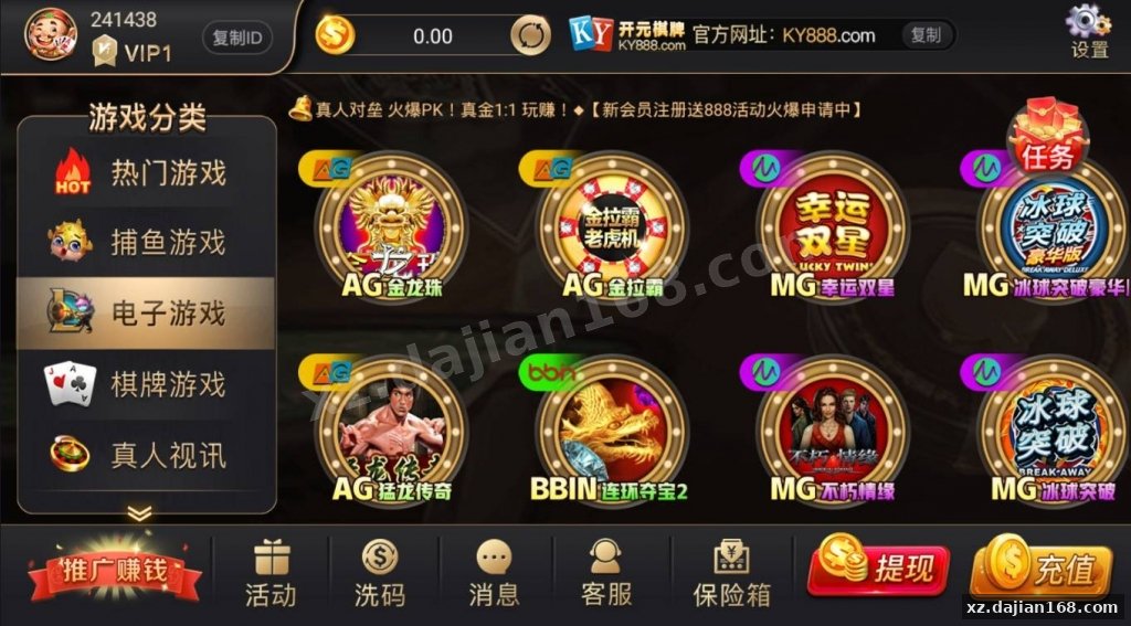 开元视讯APP平台完整运营版-系统演示站