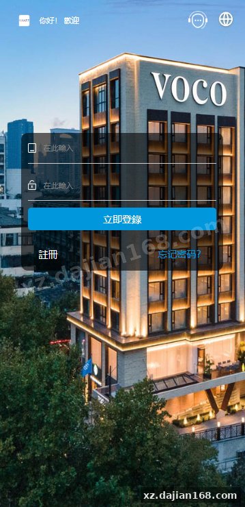 新UI海外酒店刷单抢单系统/多语言卡单连单/前端uniapp-系统演示站
