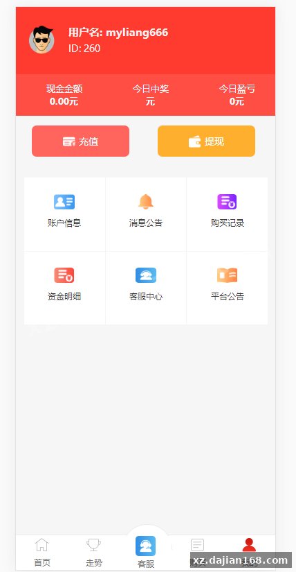 幸运28蚂蚁金服新UI,二开,独立代理系统-系统演示站
