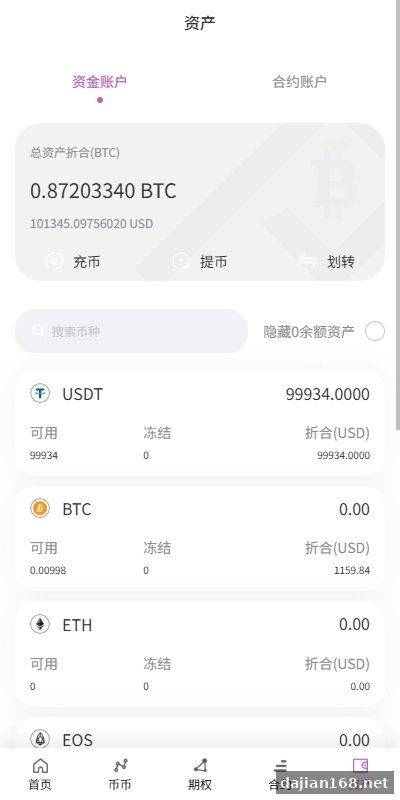 海外多语言交易所/合约/期权/秒合约/插针控制/申购-系统演示站