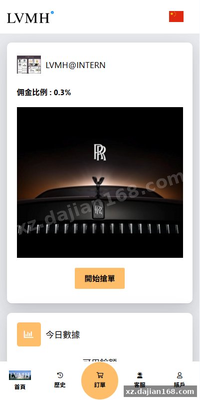 海外奢饰品刷单抢单系统/多语言刷单/打针/重置订单-系统演示站