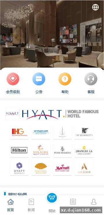 新UI海外酒店刷单抢单系统/多语言卡单连单/前端uniapp-系统演示站