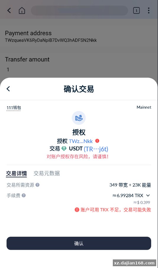 最新修复版4链盗U系统/抖阴视频/直播盗u系统/usdt授权源码-系统演示站