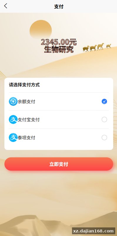 新UI投资理财系统/一路一带投资/签到/邀请返利-系统演示站
