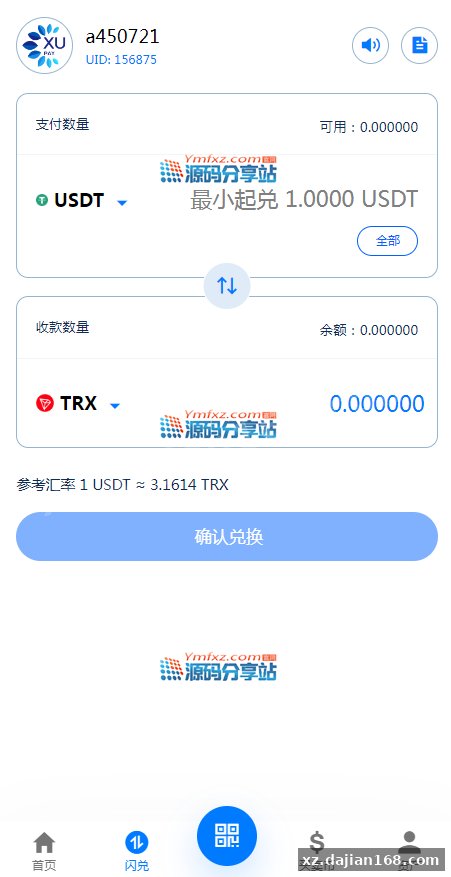 重磅推出本团队开发的XUPAY虚拟币支付钱包APP源码,USDT第三方支付接口系统,聚合支付充值自动到账_代售区_源码分享站
