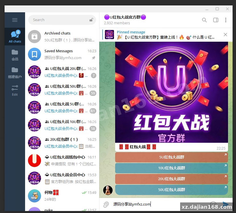 全网最牛TG飞机红包群系统源码,Telegram电报机器人USDT红包群,飞机红包接龙机器人源码_代售区_源码分享站