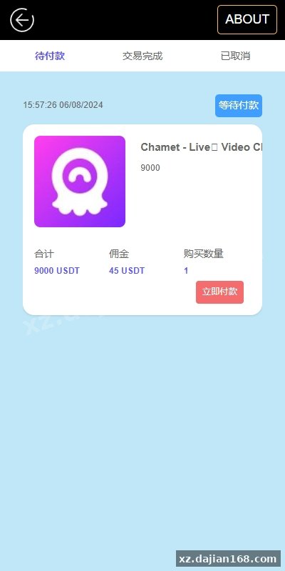 新版多语言抢单刷单系统/连单卡单系统/APP软件刷单-系统演示站