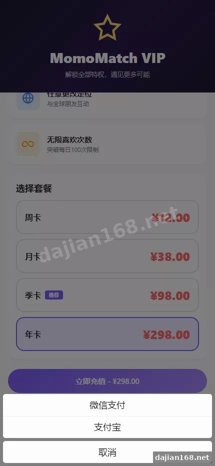 【仿探探】前端uniapp+后端后端lavarel+全开源-多码网
