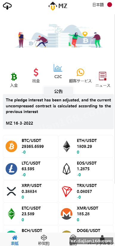 全新UI多语言微交易微盘系统/秒合约/质押理财/至尊二开交易所-系统演示站
