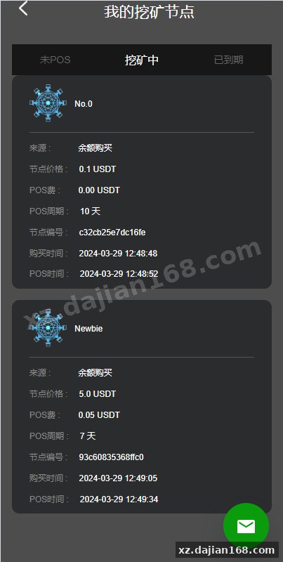 优化版投资挖矿系统/多语言虚拟币挖矿/前端vue-系统演示站