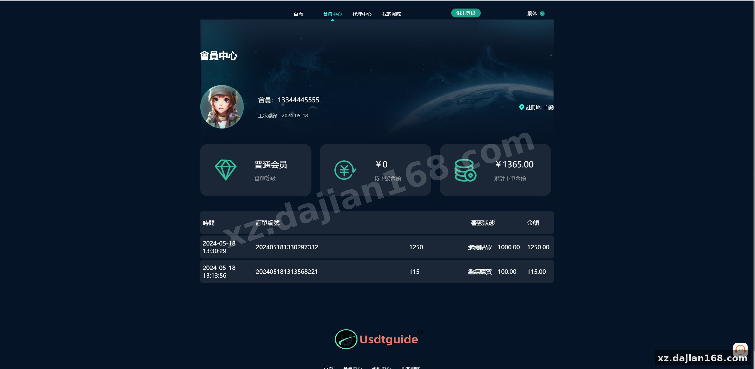 黑U钓鱼系统/黑USDT承兑系统/黑U承兑钓鱼系统-系统演示站