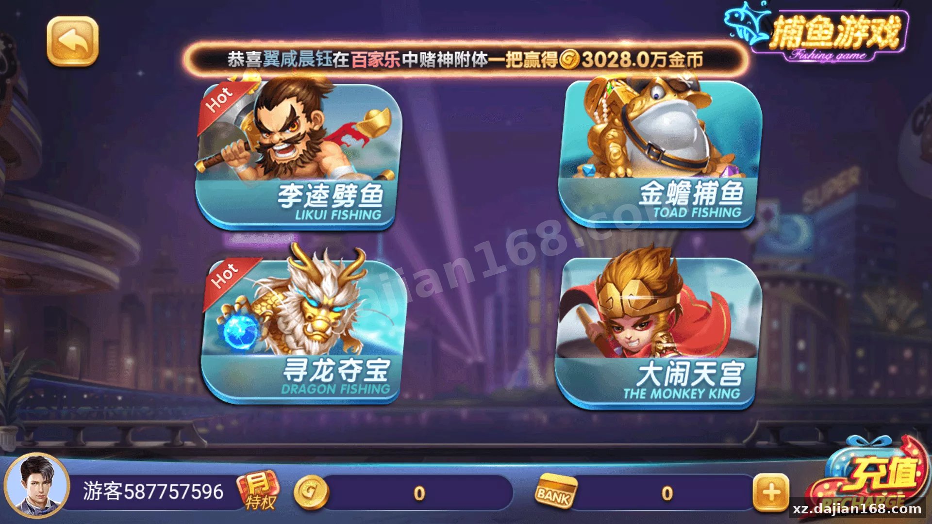 【正版63棋牌游戏】H5+安卓+苹果3端完美运营全套组件-多码网