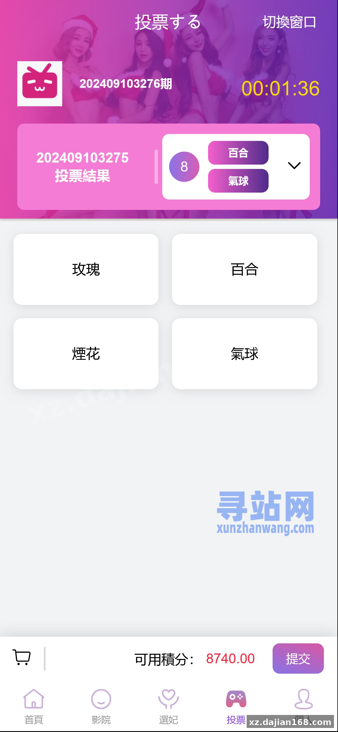 多语言日本空降同城任务源码空降任务系统-寻站网