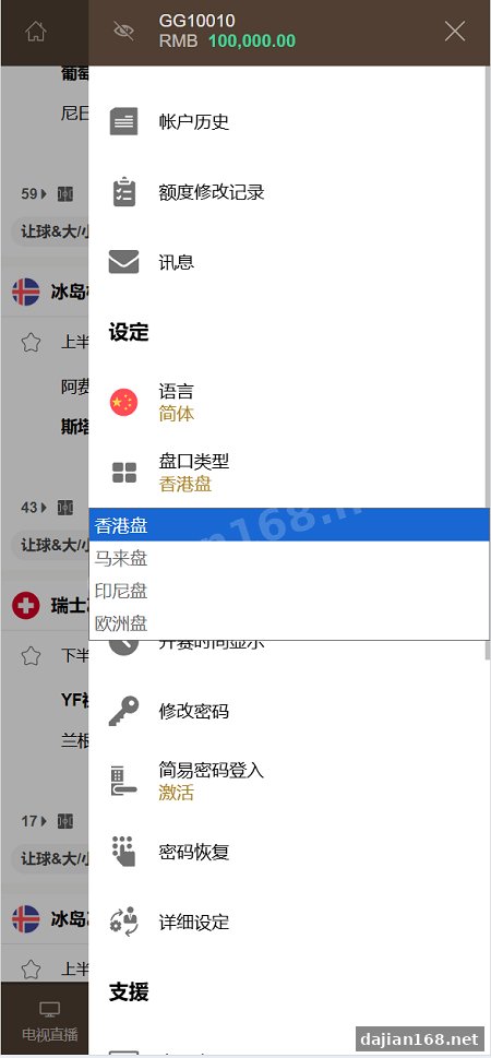【完整运营级】2026年世界杯皇冠系统源码,皇冠体育平台源码,世界杯足球比赛系统_代售区_源码分享站