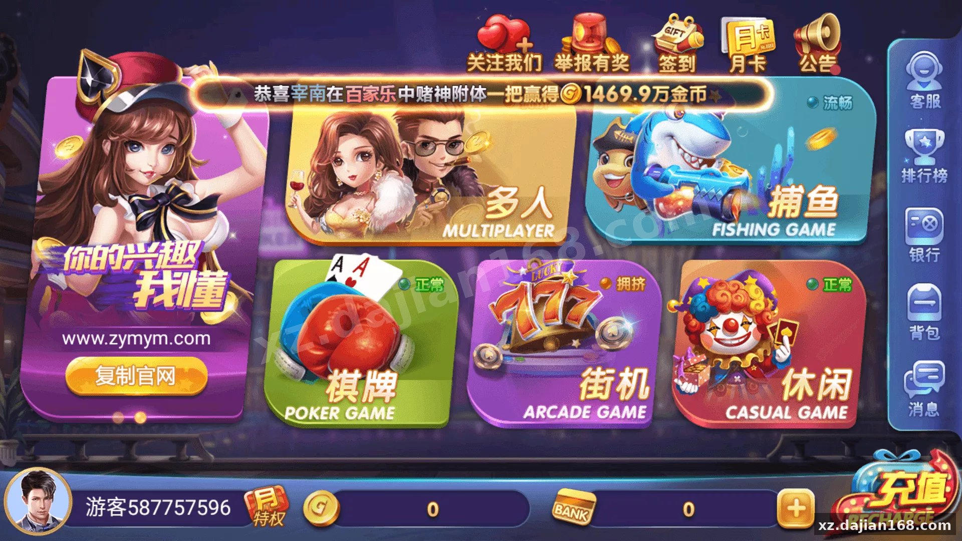 【正版63棋牌游戏】H5+安卓+苹果3端完美运营全套组件-多码网