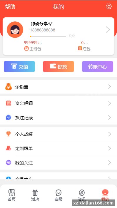 【独家】完美运营喜运网合买彩票源码,客户正在运营的一套-系统演示站