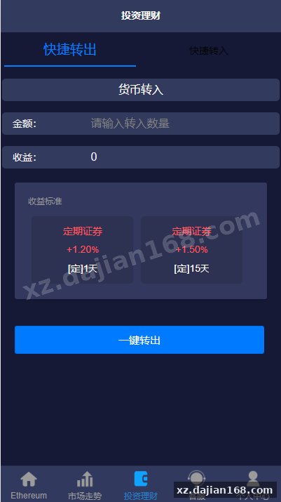 二开版uinapp版28系统/多语言28投资理财系统-系统演示站