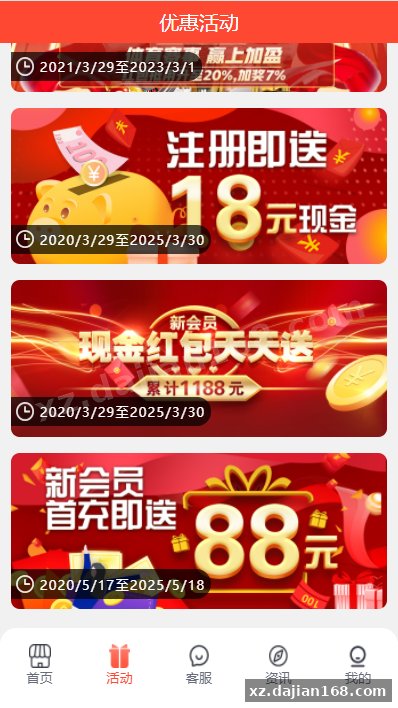 【独家】完美运营喜运网合买彩票源码,客户正在运营的一套-系统演示站
