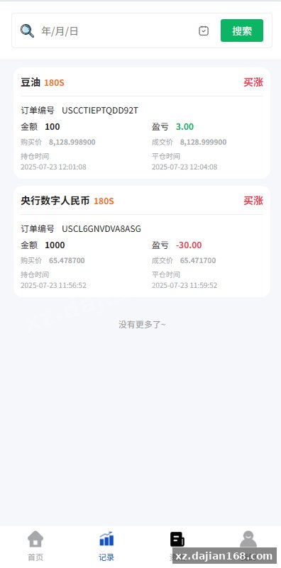 海外微盘系统/期货时间盘/多语言微盘/前端uniapp-系统演示站