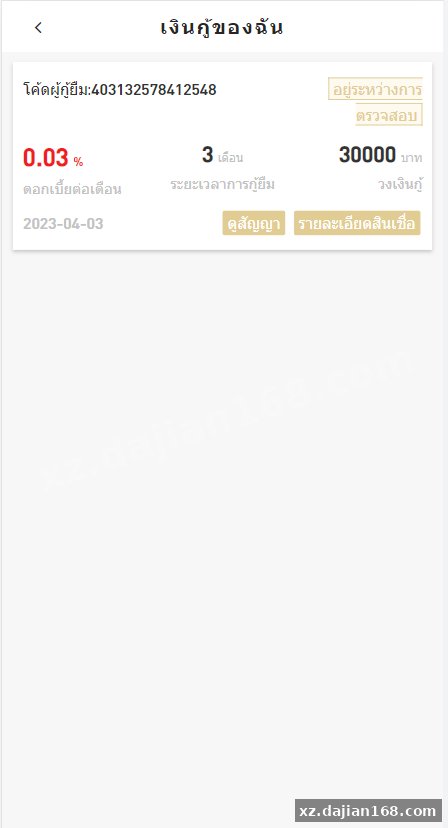 运营版泰语贷款系统/海外贷款系统/小额套路贷款-系统演示站